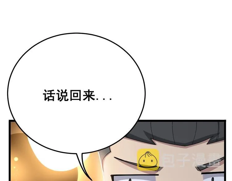 第63话 金花四溅 第35页