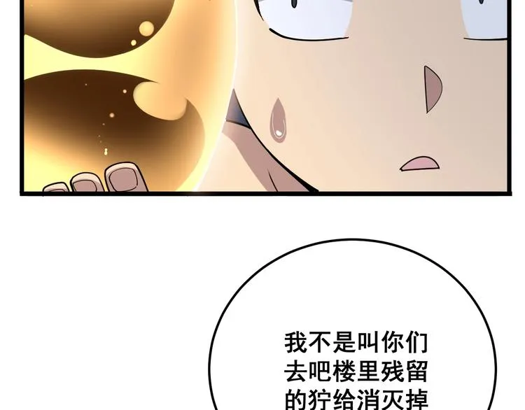 第63话 金花四溅 第36页