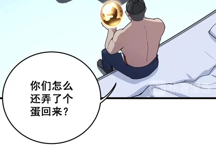 第63话 金花四溅 第38页