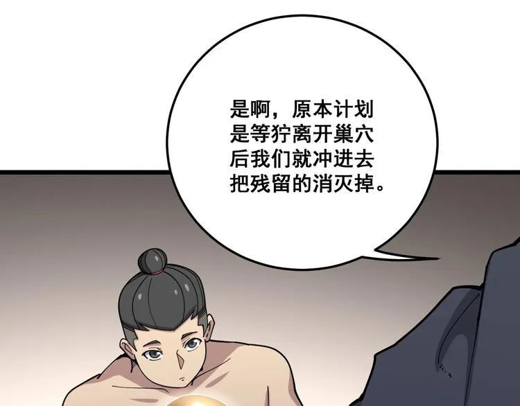 第63话 金花四溅 第39页