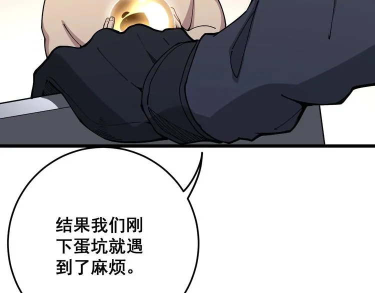 第63话 金花四溅 第40页