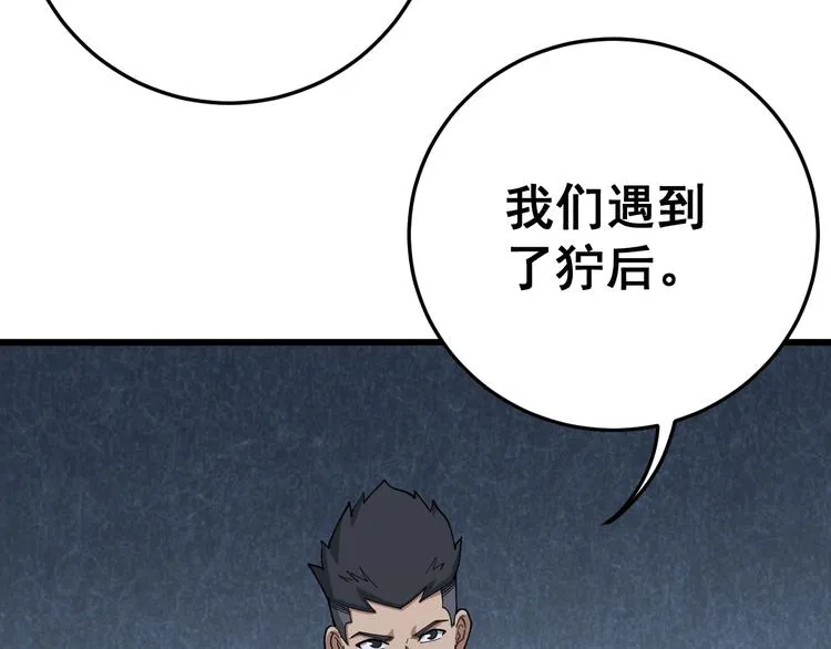 第63话 金花四溅 第41页