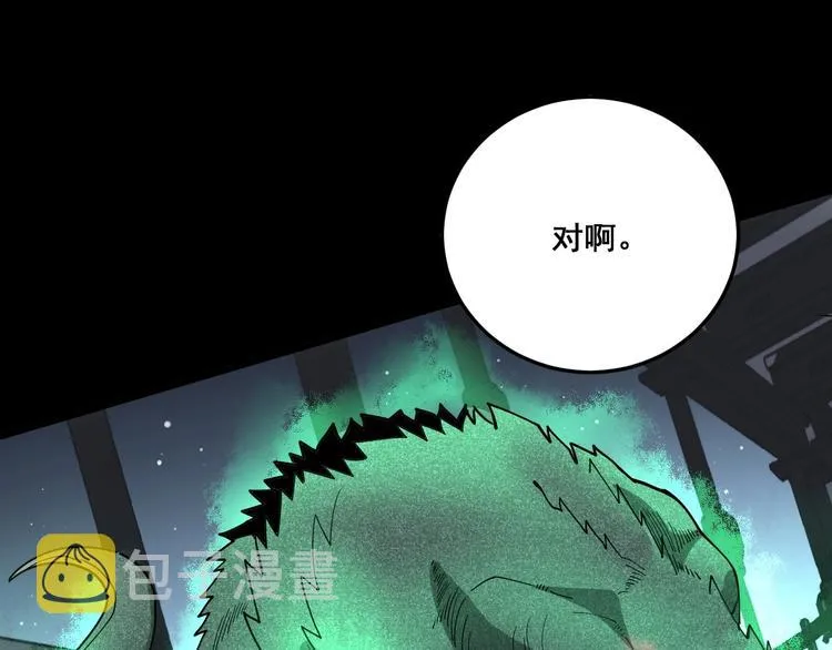 第63话 金花四溅 第47页