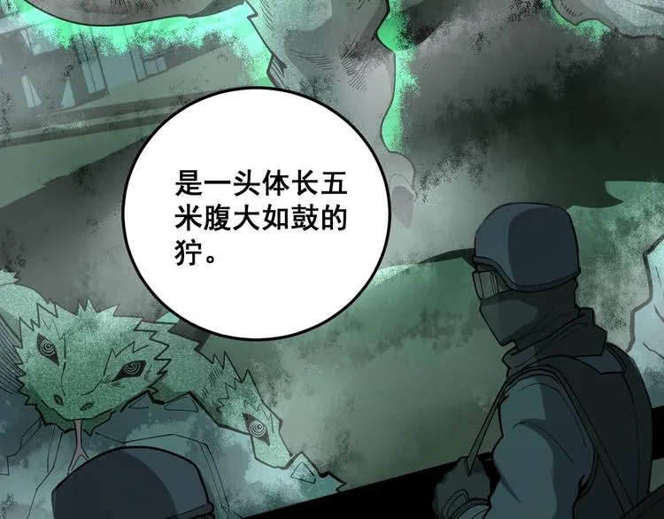 第63话 金花四溅 第49页