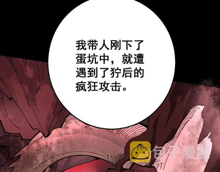 第63话 金花四溅 第52页