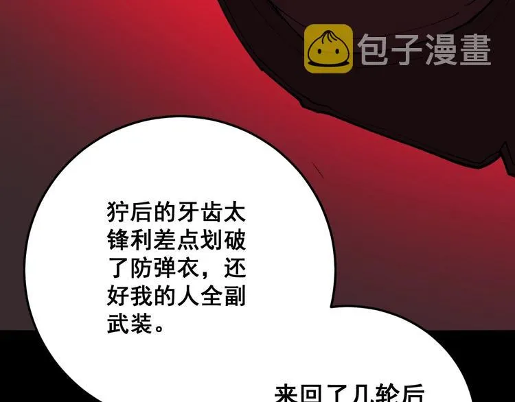 第63话 金花四溅 第57页