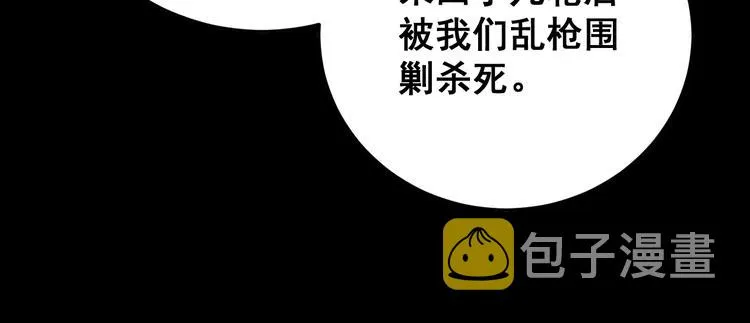 第63话 金花四溅 第58页