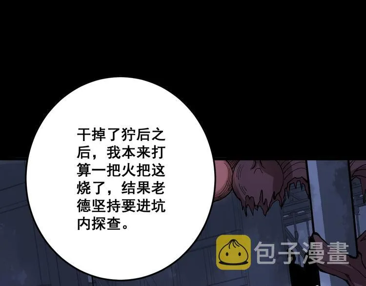 第63话 金花四溅 第59页