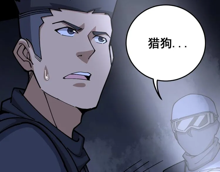 第63话 金花四溅 第62页