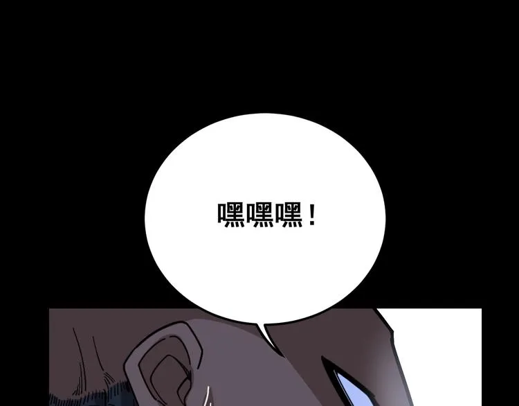 第63话 金花四溅 第64页