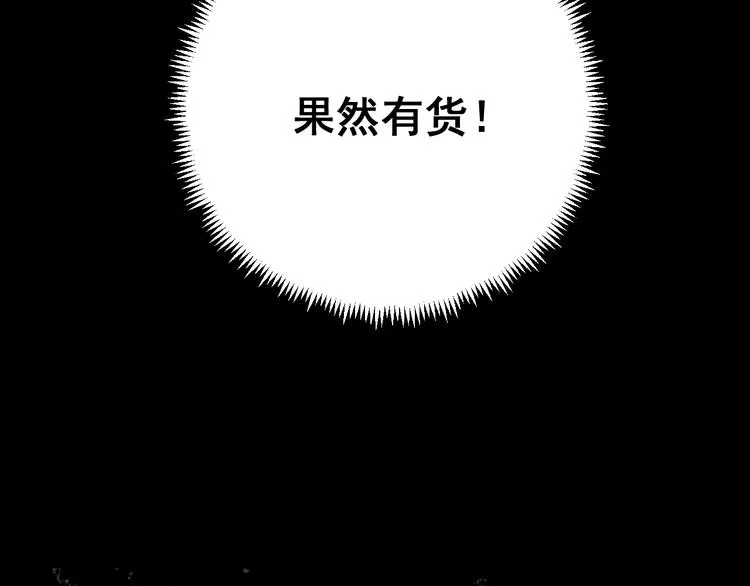 第63话 金花四溅 第67页