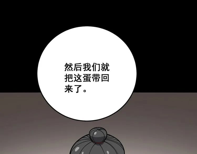 第63话 金花四溅 第71页