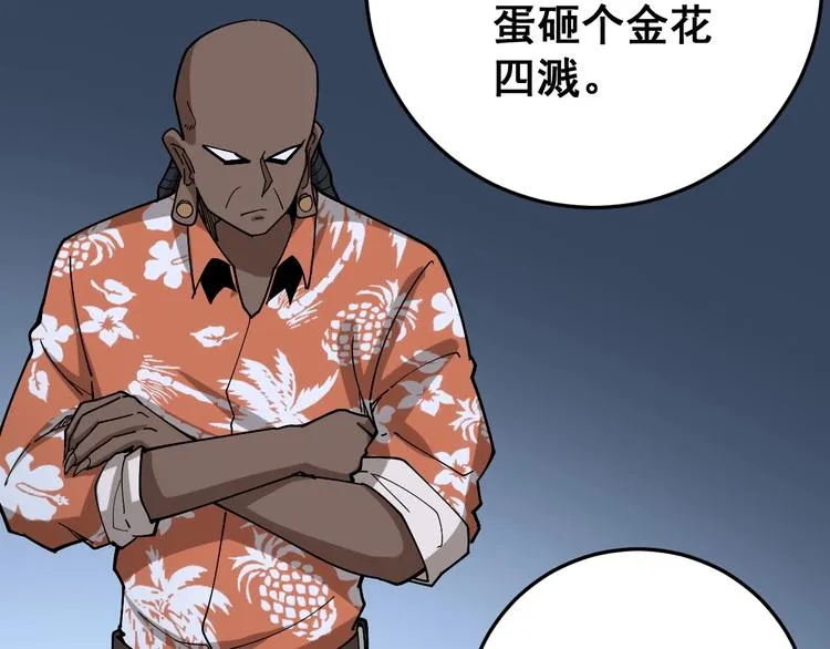 第63话 金花四溅 第74页