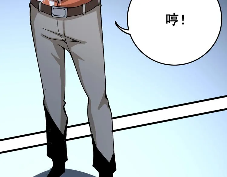 第63话 金花四溅 第75页