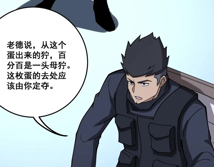 第63话 金花四溅 第76页
