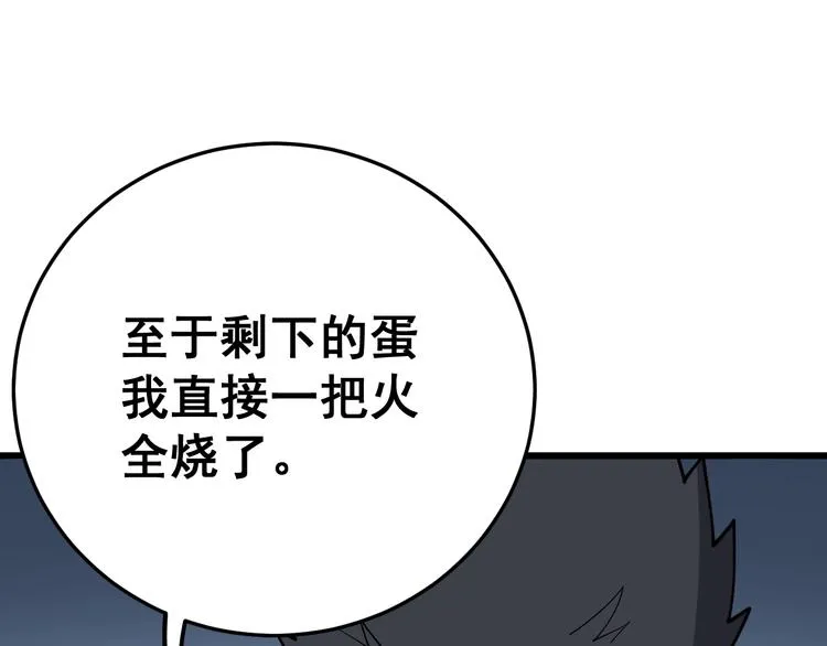 第63话 金花四溅 第78页