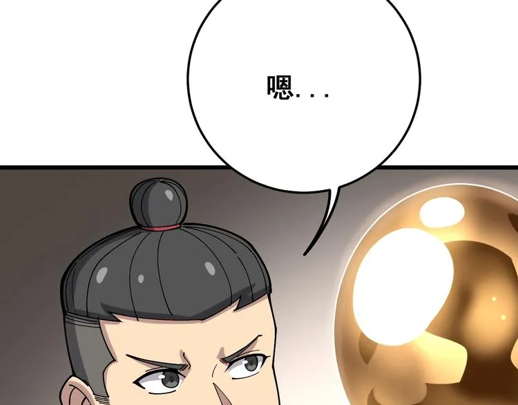 第63话 金花四溅 第81页