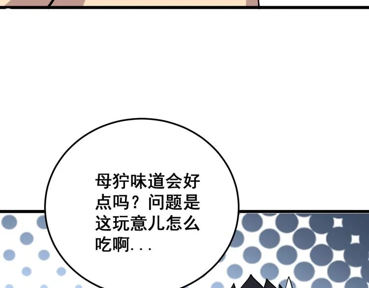 第63话 金花四溅 第83页