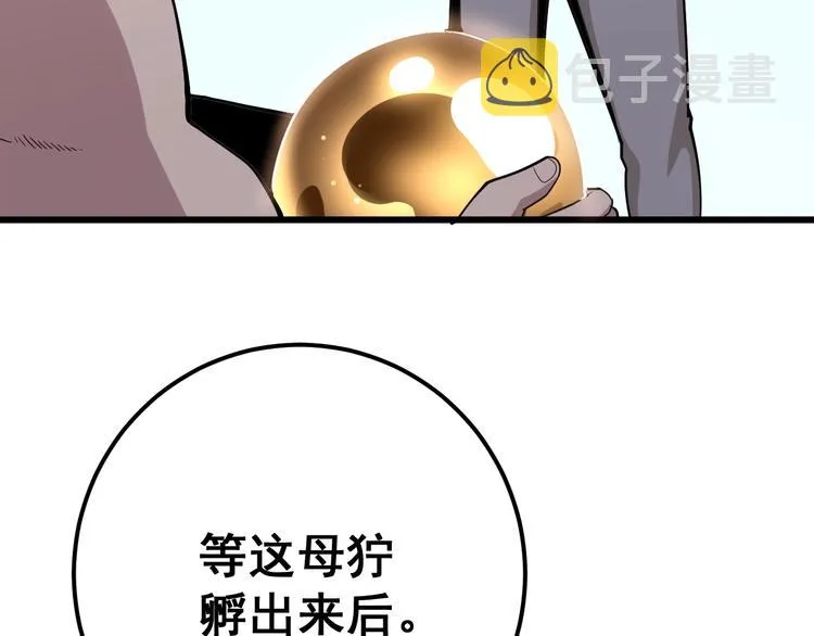 第63话 金花四溅 第88页