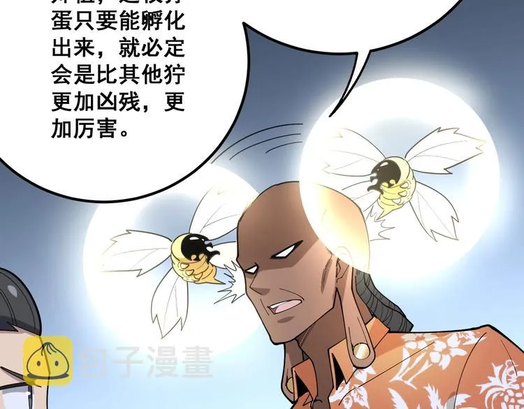 第63话 金花四溅 第98页