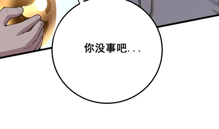 第63话 金花四溅 第100页