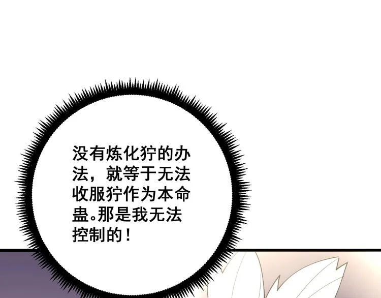 第63话 金花四溅 第104页