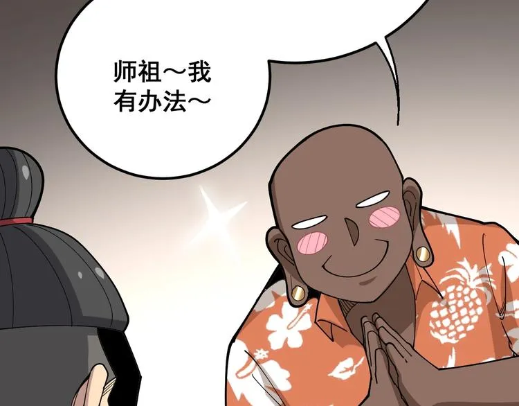 第63话 金花四溅 第107页