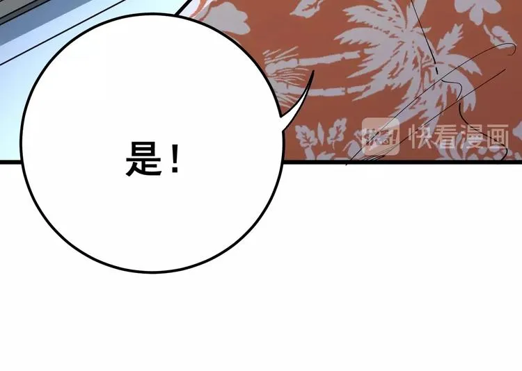 第63话 金花四溅 第111页