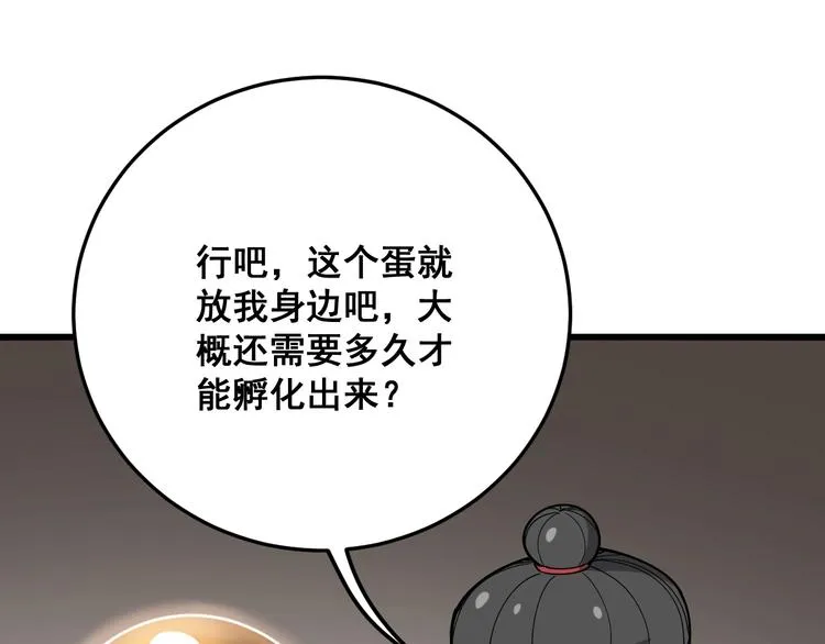 第63话 金花四溅 第112页