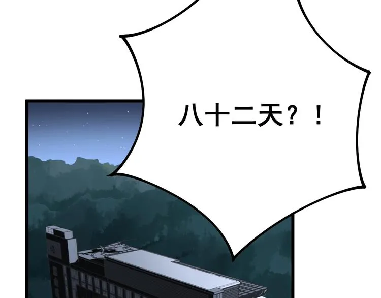 第63话 金花四溅 第115页