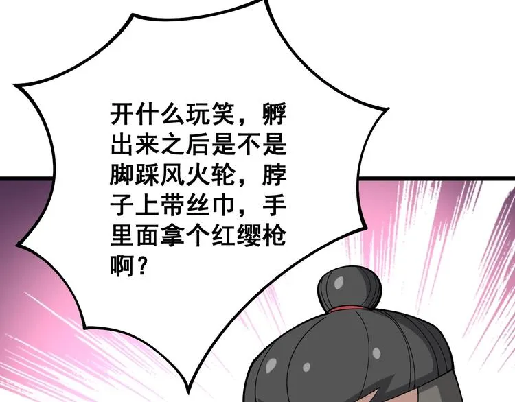 第63话 金花四溅 第117页