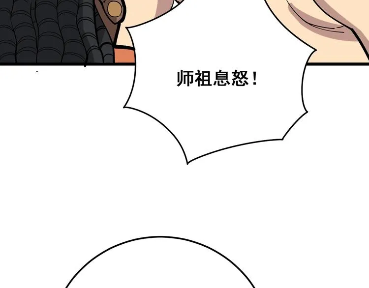 第63话 金花四溅 第119页