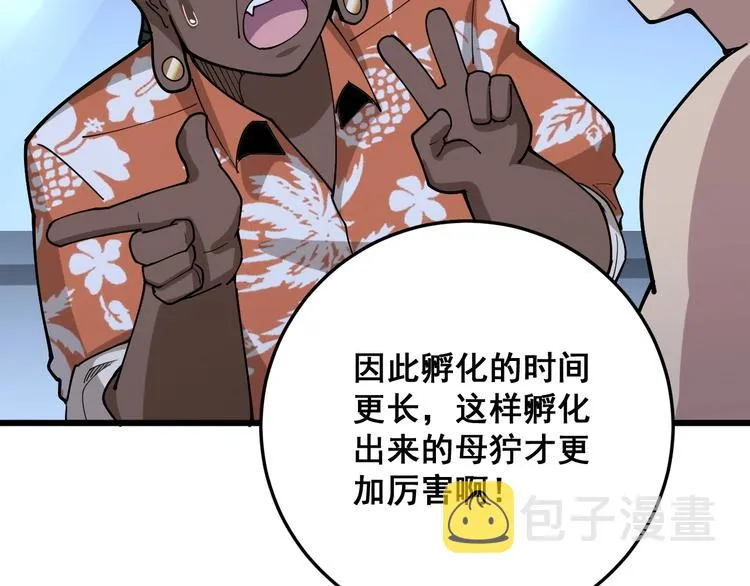 第63话 金花四溅 第121页