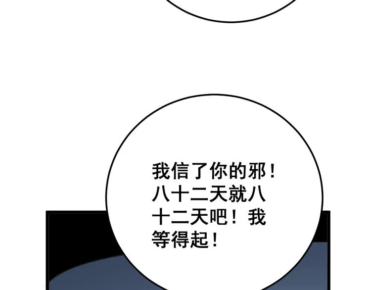 第63话 金花四溅 第122页