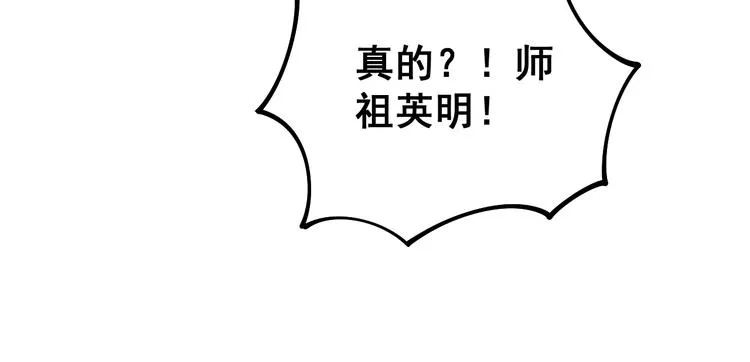 第63话 金花四溅 第124页