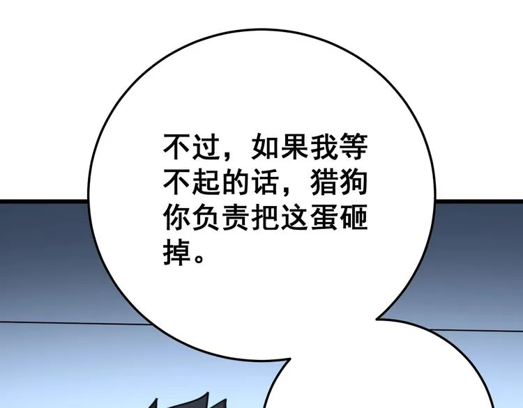 第63话 金花四溅 第125页