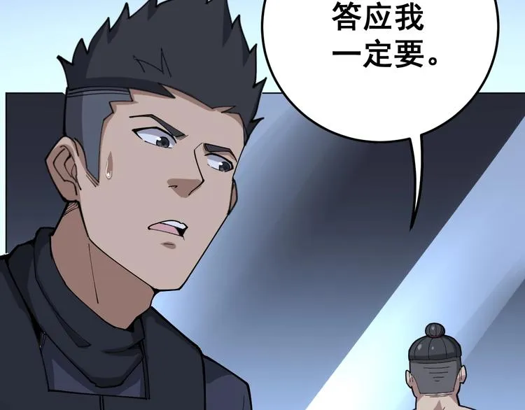 第63话 金花四溅 第126页