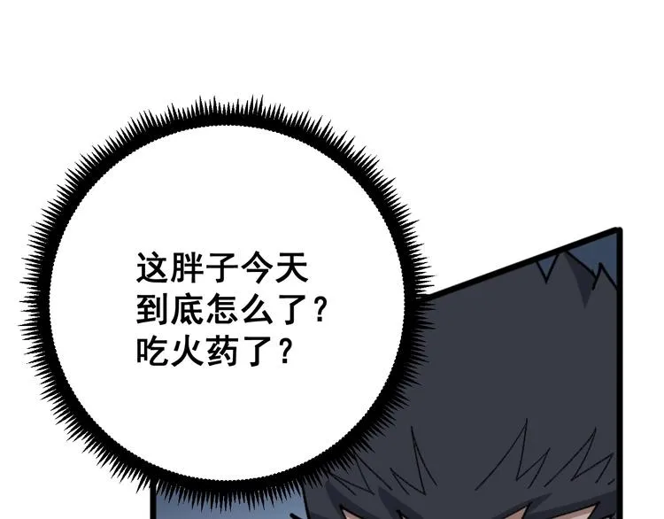 第63话 金花四溅 第129页
