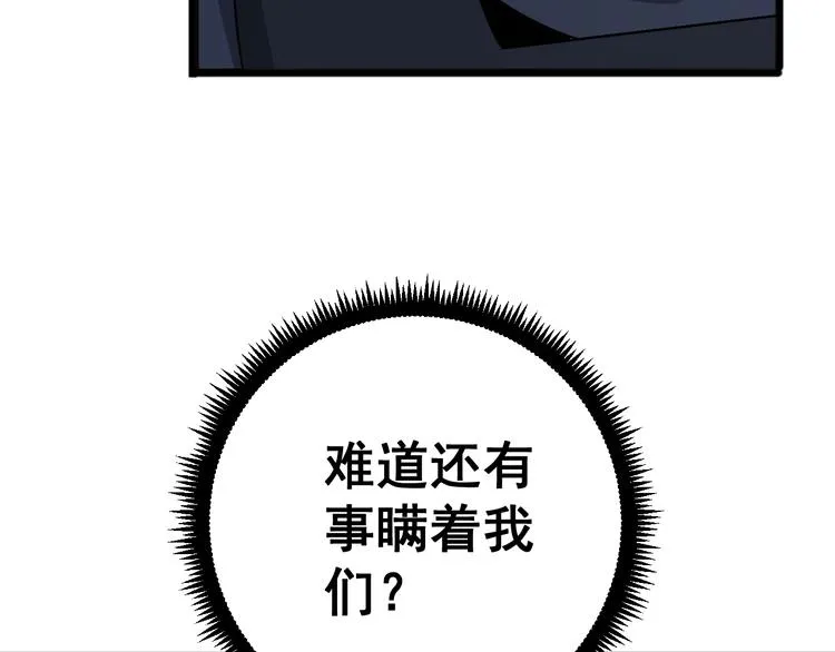 第63话 金花四溅 第131页