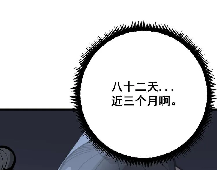 第63话 金花四溅 第135页