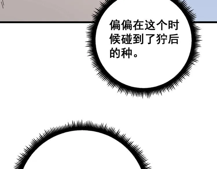第63话 金花四溅 第137页