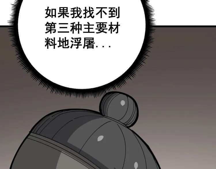 第63话 金花四溅 第138页