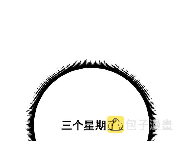 第63话 金花四溅 第141页