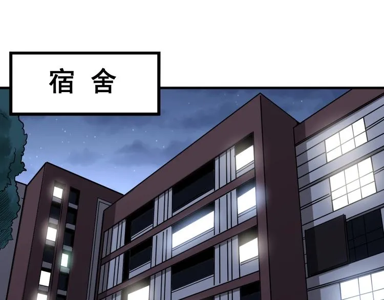 第64话 八百万冤大头 第5页