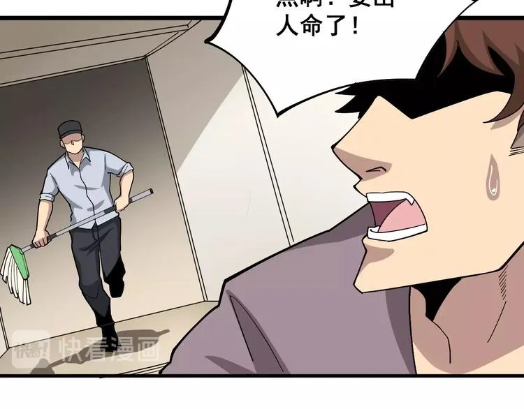 第64话 八百万冤大头 第7页