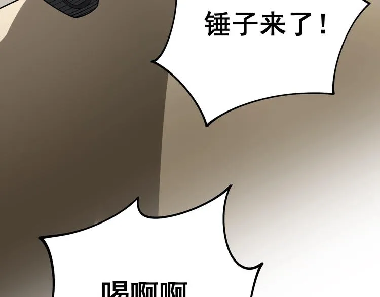 第64话 八百万冤大头 第10页