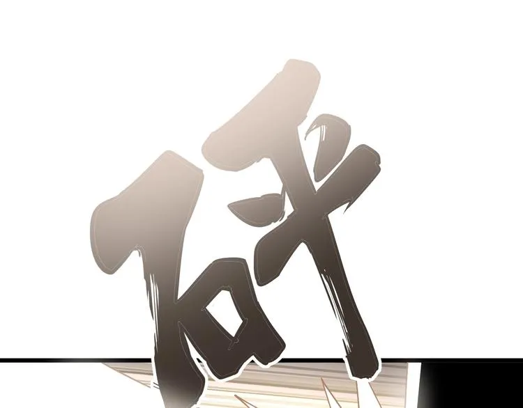 第64话 八百万冤大头 第13页