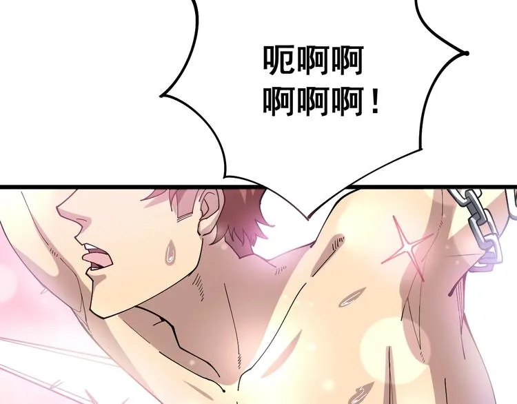 第64话 八百万冤大头 第15页