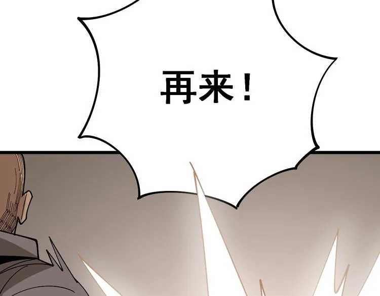 第64话 八百万冤大头 第17页