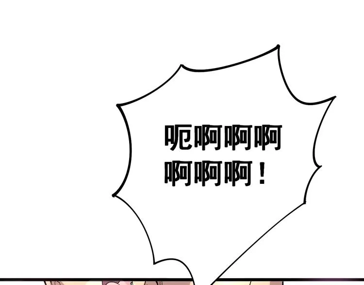 第64话 八百万冤大头 第20页